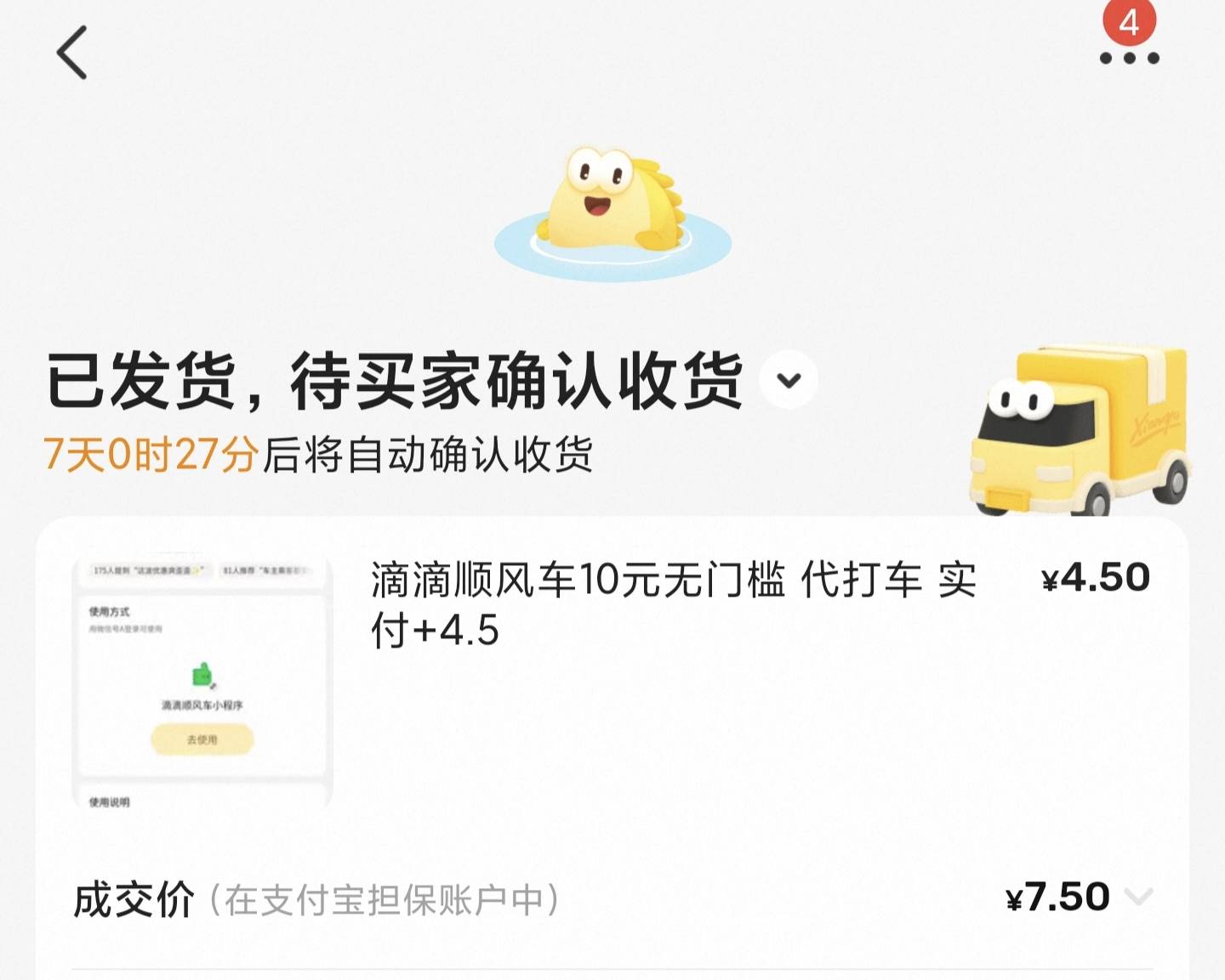老哥们，这些打车券怎么出？咸鱼怎么搜



21 / 作者:瘫痪两年半 / 
