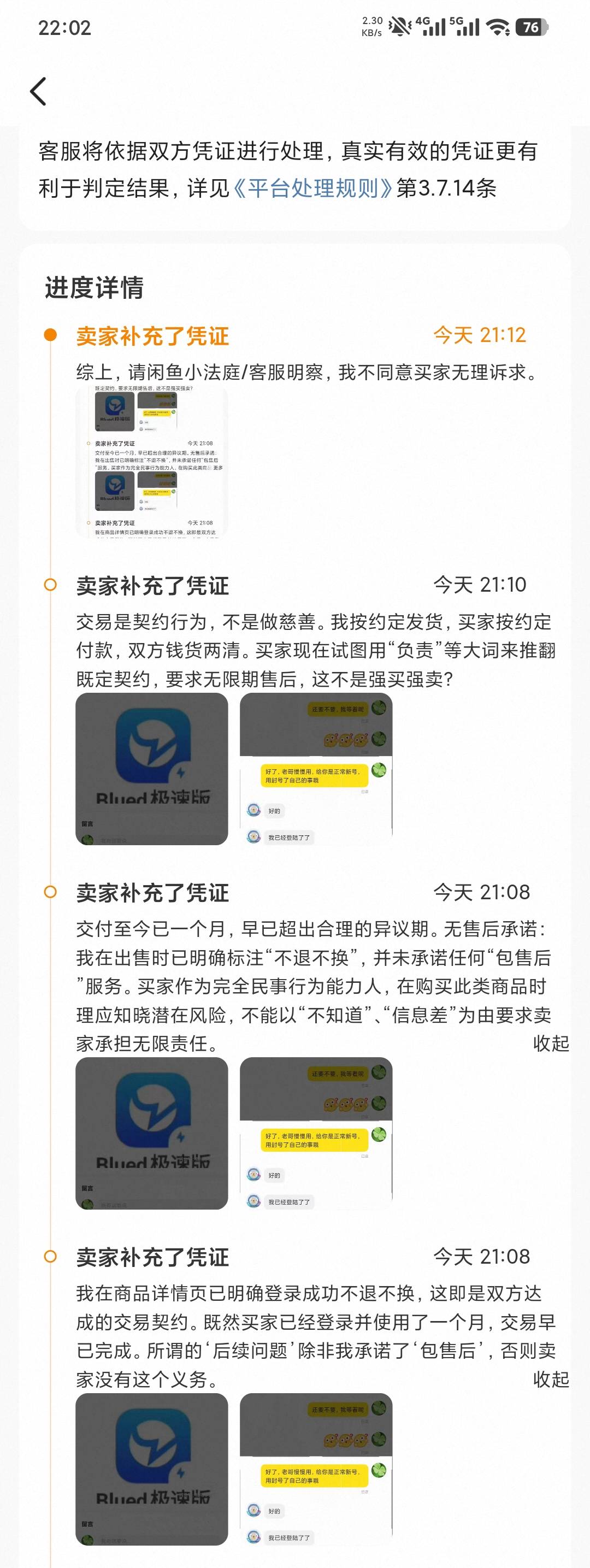 你们闲鱼那些打失败的款退了没，万一失败会不会自动扣支付宝？


99 / 作者:撸毛小王子 / 