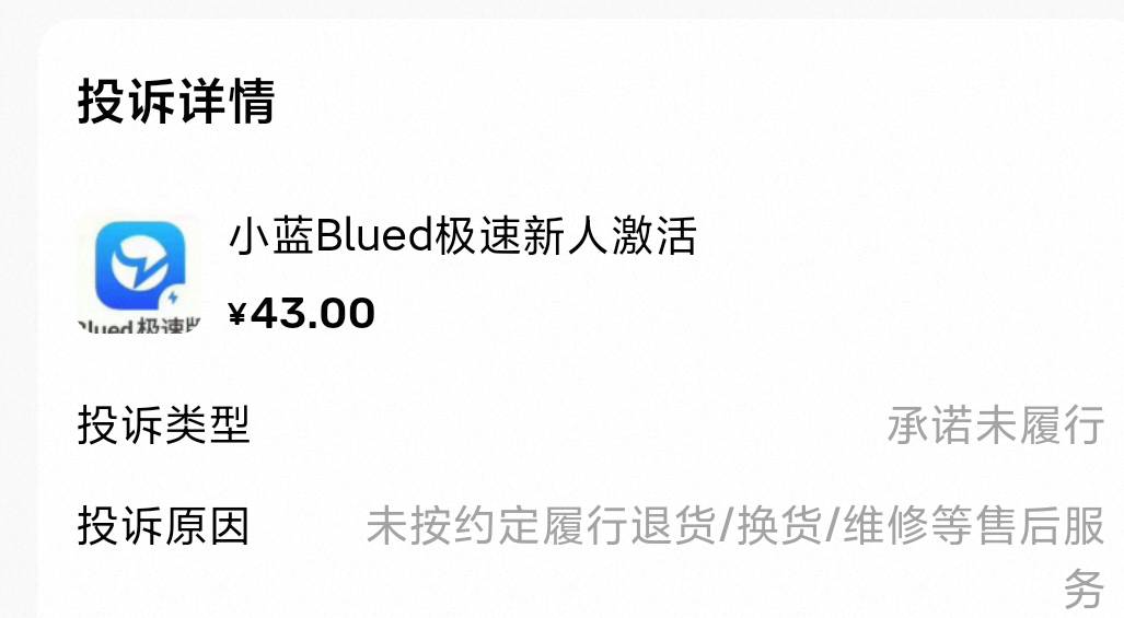 你们闲鱼那些打失败的款退了没，万一失败会不会自动扣支付宝？


11 / 作者:撸毛小王子 / 