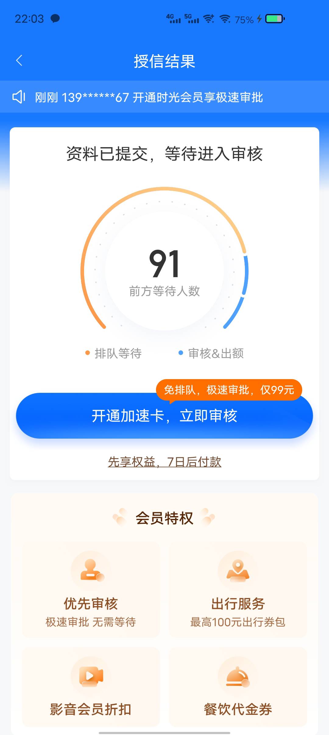 要开会员吗还是不用管等500

64 / 作者:东莞塘厦躺平 / 