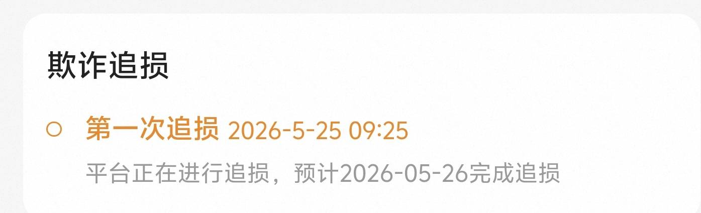 你们闲鱼那些打失败的款退了没，万一失败会不会自动扣支付宝？


34 / 作者:永远记得你运 / 