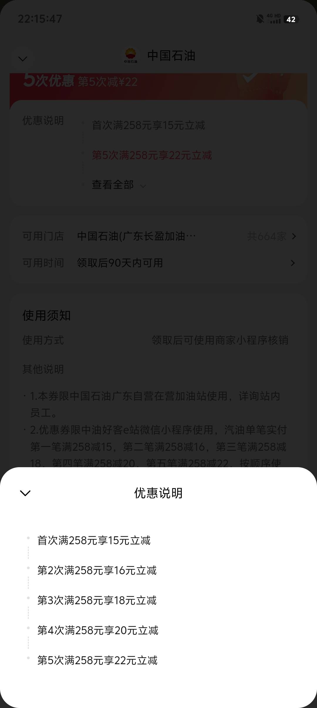 vx摇一摇广东中国石油91大毛，挂b仔没车，分5次减挺鸡肋不知道能不能出

41 / 作者:哦豁啊啊啊 / 