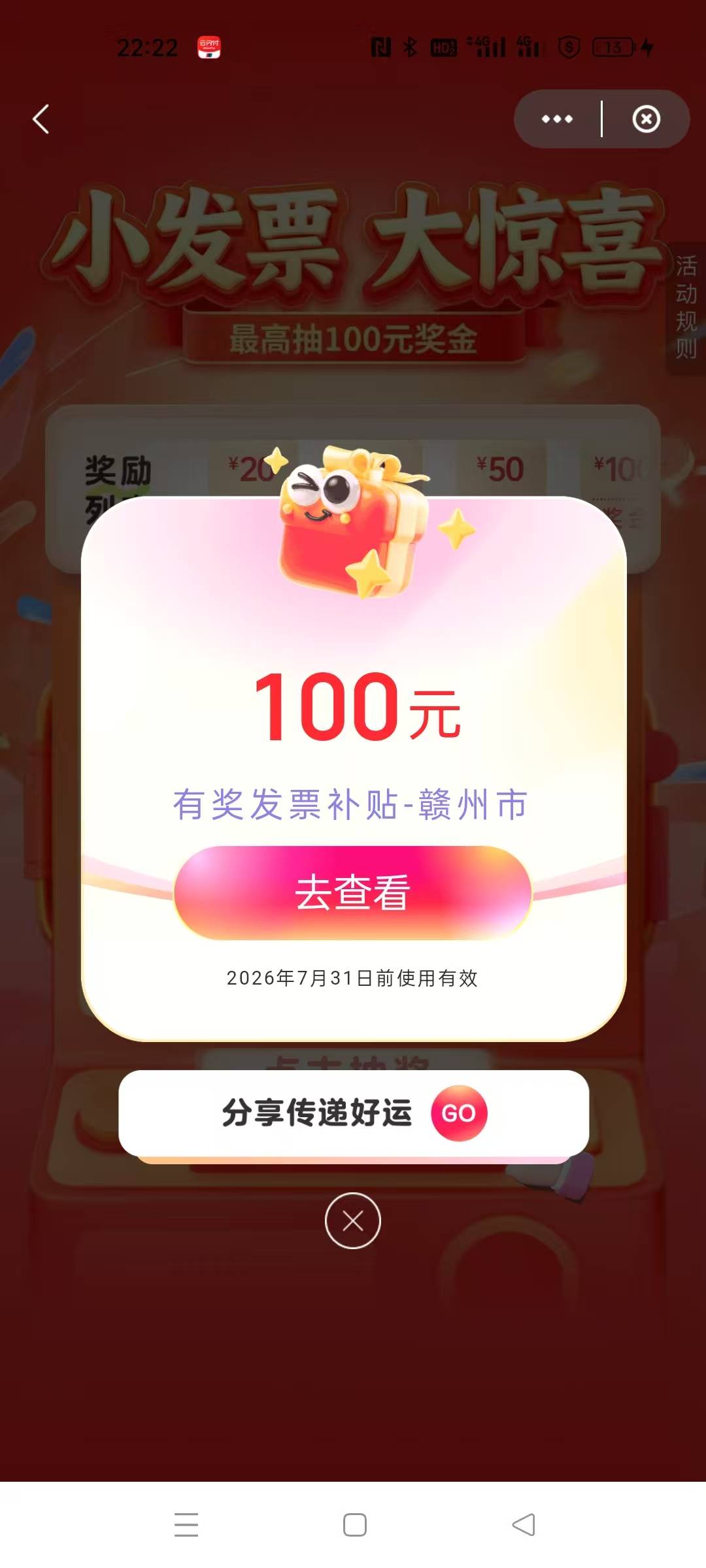 一发入魂，美滋滋

77 / 作者:卡农第一美 / 