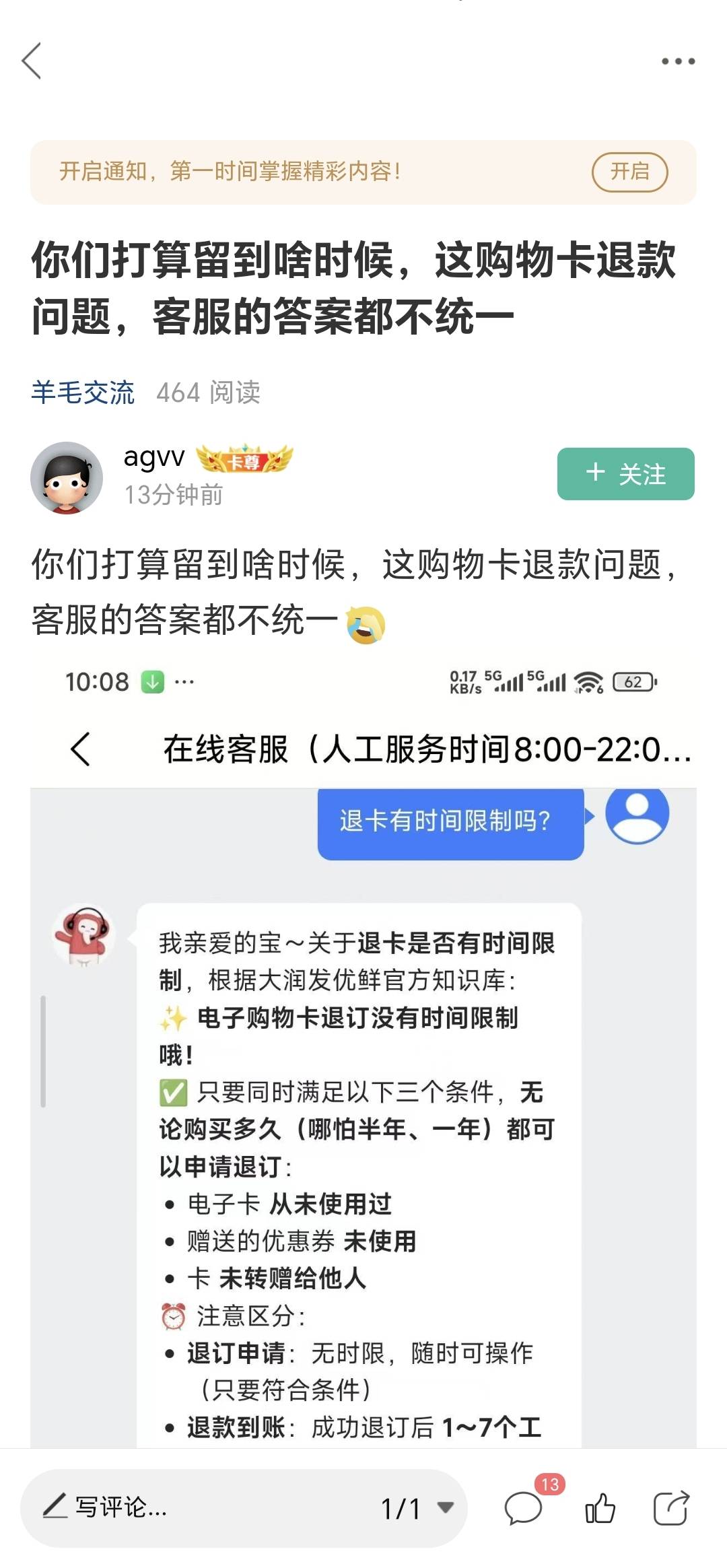 为什么卡农总有这种顶级沙沟啊，你要不想玩就去4好吗？天天跑去跟客服对线，我对你老33 / 作者:今天飞机了吗 / 