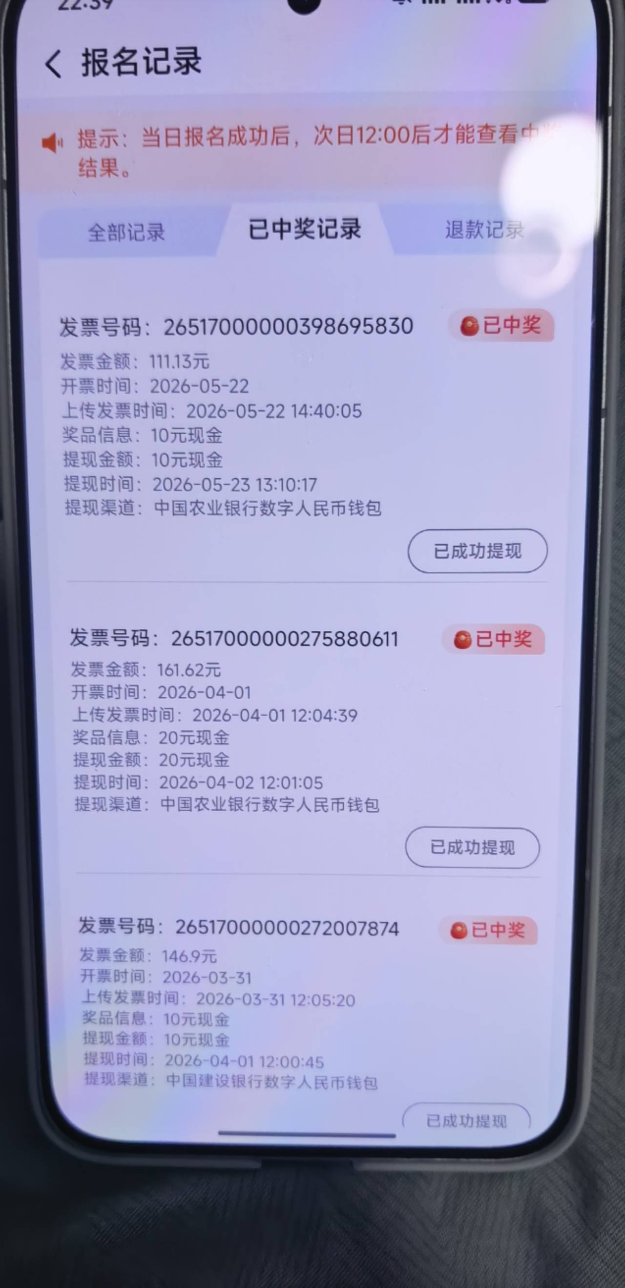 老哥们大额成都有没有搞头，1000的中200到800，这个第二天中午统一开奖中了就直接发到70 / 作者:yc01 / 
