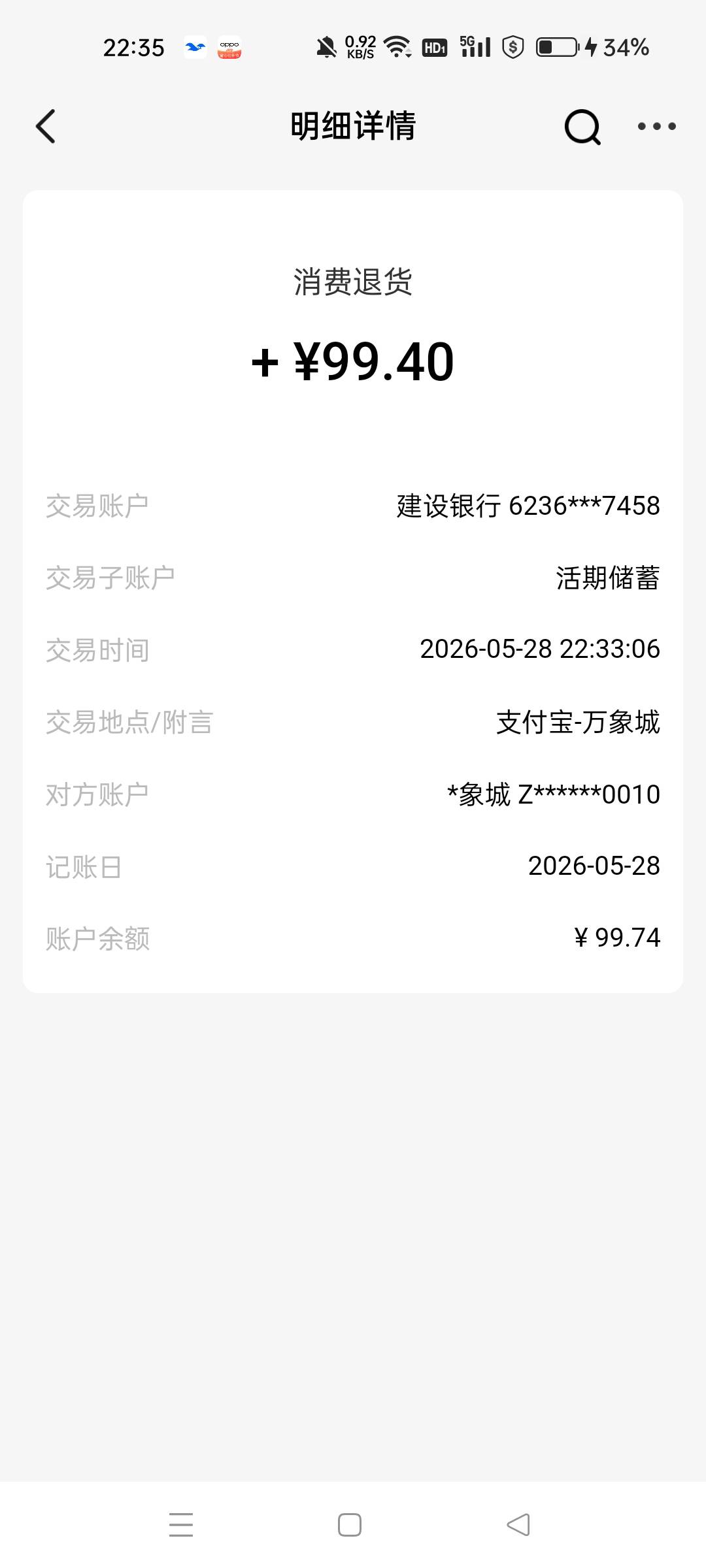 老哥们去举报吧，话术按照图片中的来，上传的图片去找几张打字员的图片，我退了几次

33 / 作者:沃德寄八狠大 / 