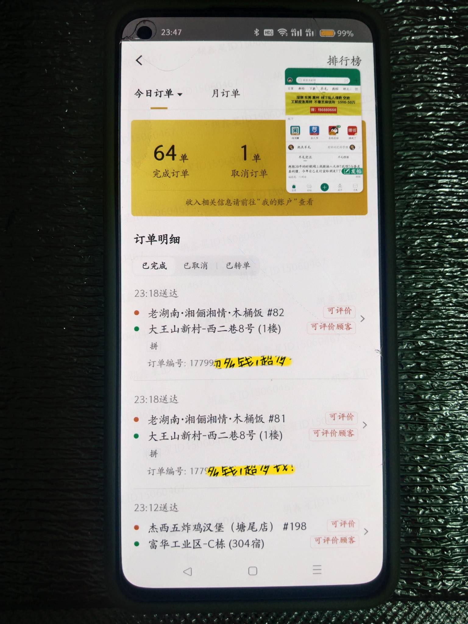 跑不了一点，左腿废了，前两天就开始膝盖疼，爬太急挂壁仔8楼步梯拼好饭全让我给爬了7 / 作者:叶天辰 / 