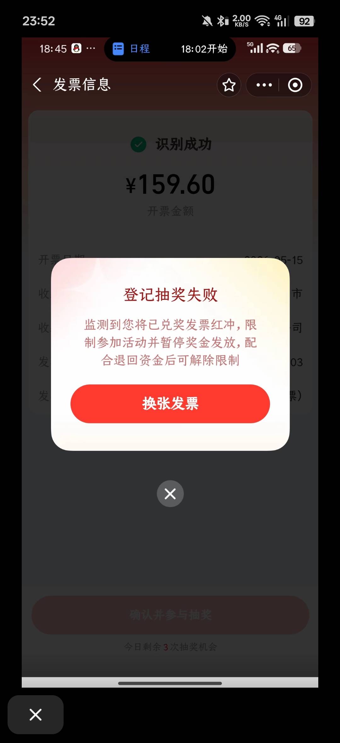 红冲最多也就取消参加资格啊，哪有老哥们说的这么严重

31 / 作者:好饿老哥们 / 