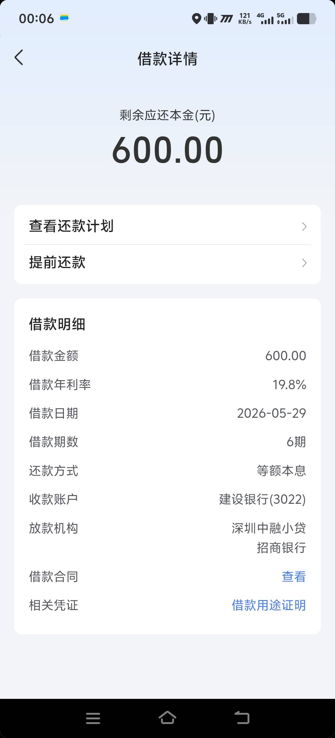 小黑屋三个月终于毕业，放心借凌晨放款成功，附实测60 / 作者:封神我哥 / 