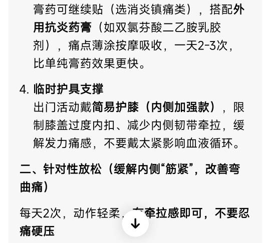 跑不了一点，左腿废了，前两天就开始膝盖疼，爬太急挂壁仔8楼步梯拼好饭全让我给爬了63 / 作者:光年 / 