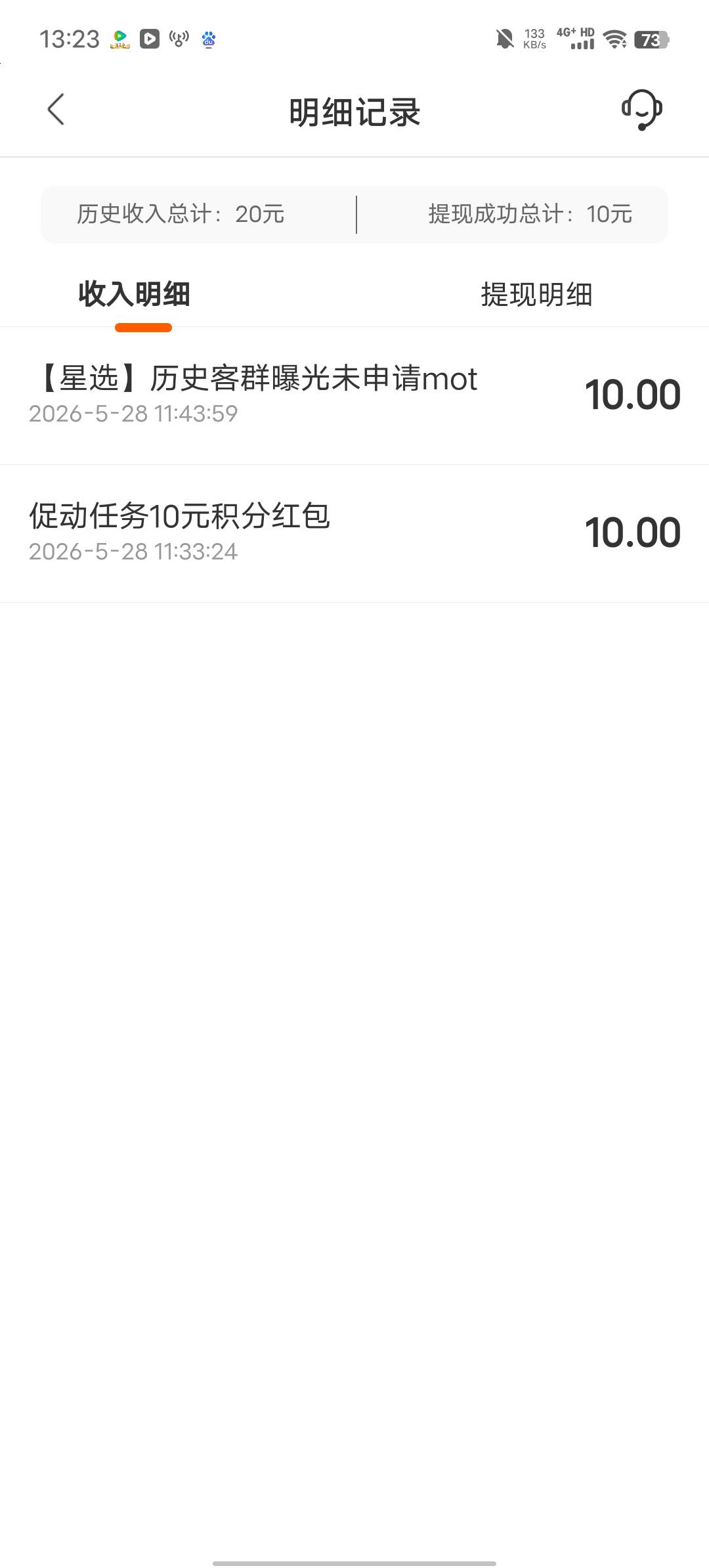 昨天小花钱包送的二十积分兑换了


23 / 作者:b大家积极 / 
