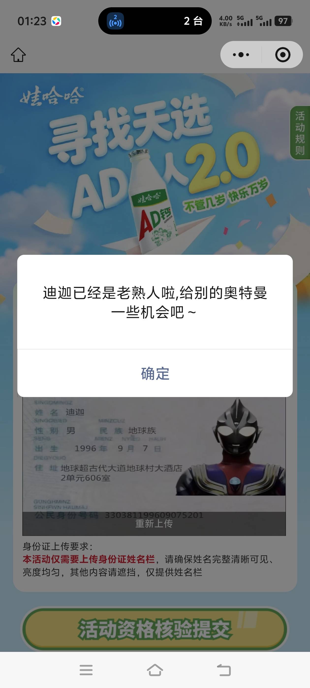 老哥们别薅了 报错了都到底有多少人在用迪迦呀

8 / 作者:旧骄傲 / 