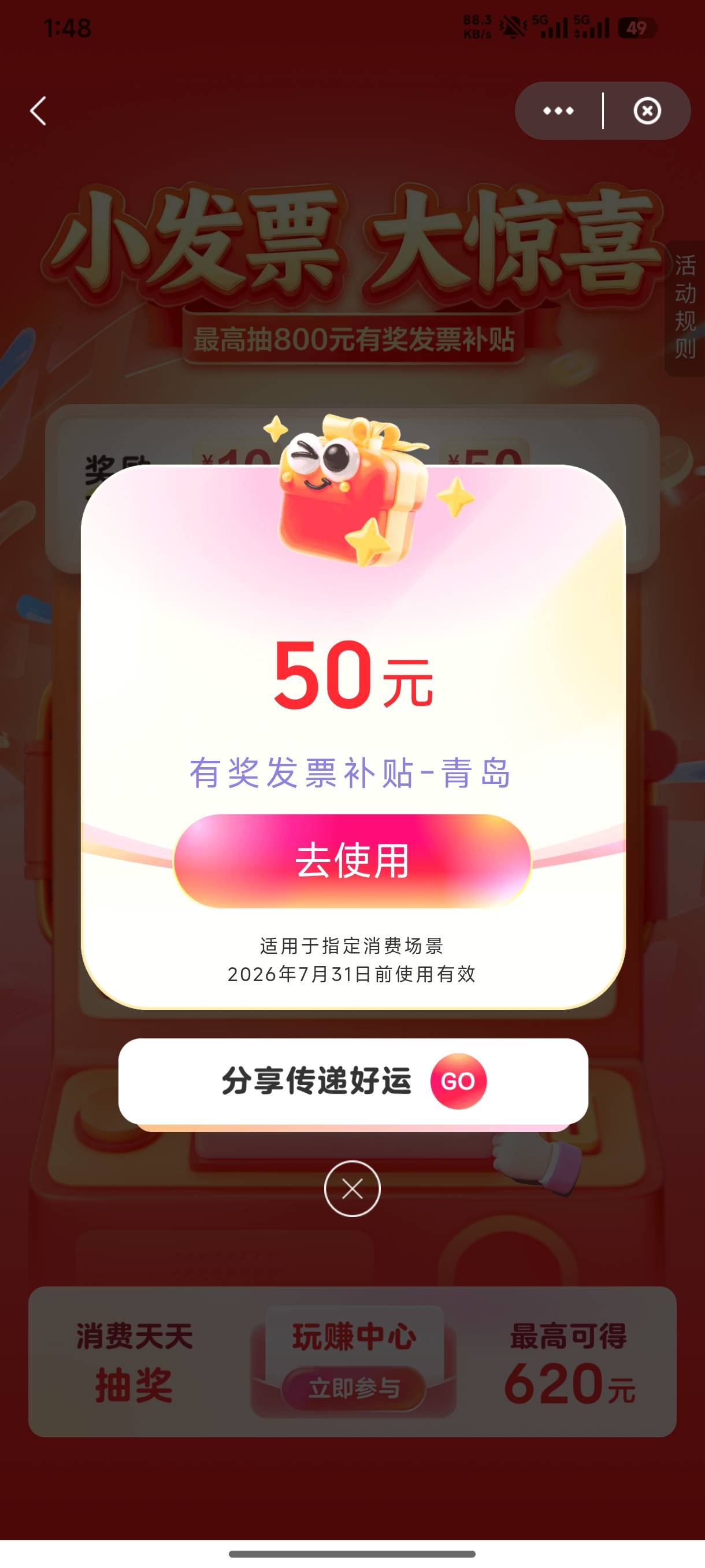 今天的青岛10+10+50  

42 / 作者:半丷半 / 
