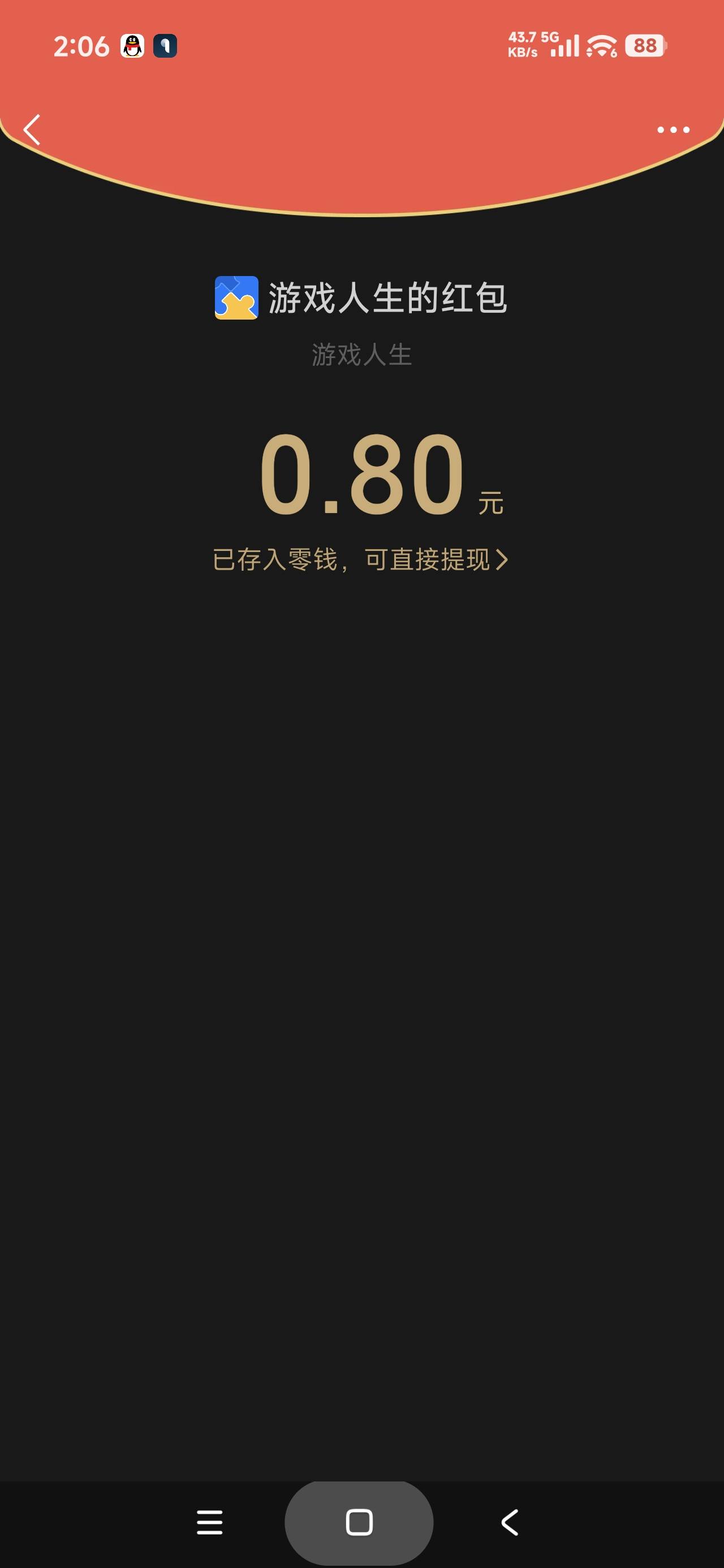 #小程序://腾讯游戏人生/4ch3jT9jNFYXpqq

机会用光，认红包

58 / 作者:富士山下147 / 