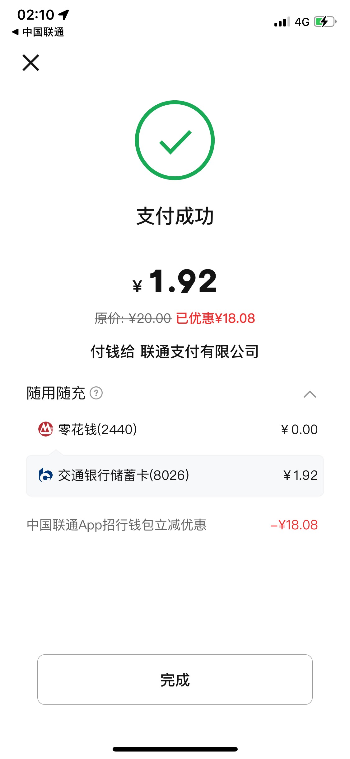 联通交话费 终于成功一次了

28 / 作者:Zzr4 / 