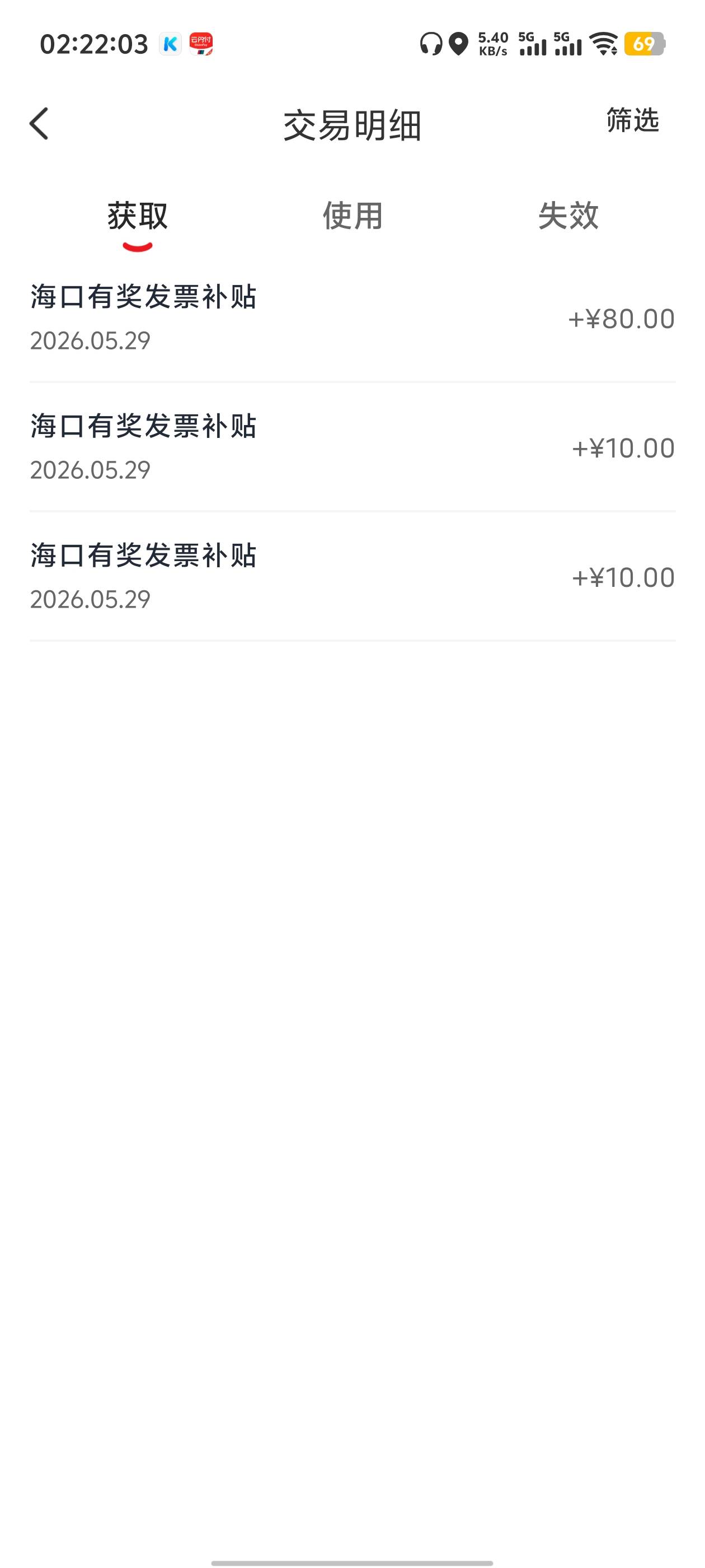 海口抽完直接退，昨天的也发了

82 / 作者:卡农咚咚 / 