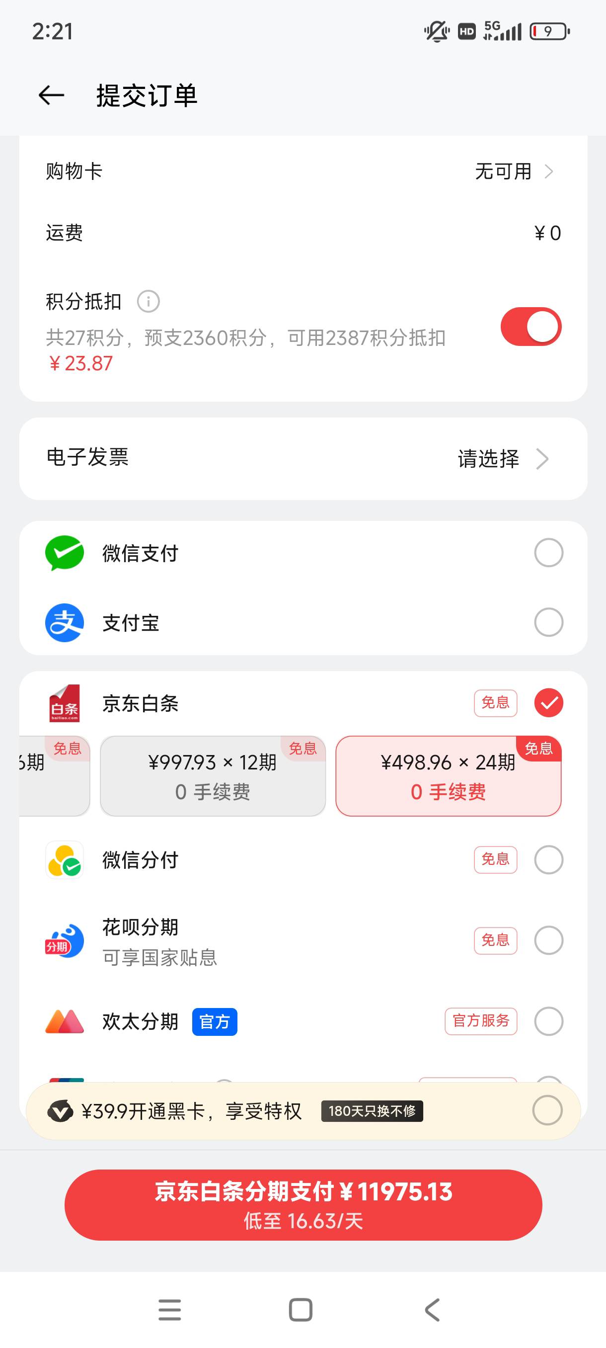 白条成功一回，白条卡出1万多的手机，小遗憾没卡出苹果，这款出手得最少亏1500啊，肉62 / 作者:sjfnedn / 