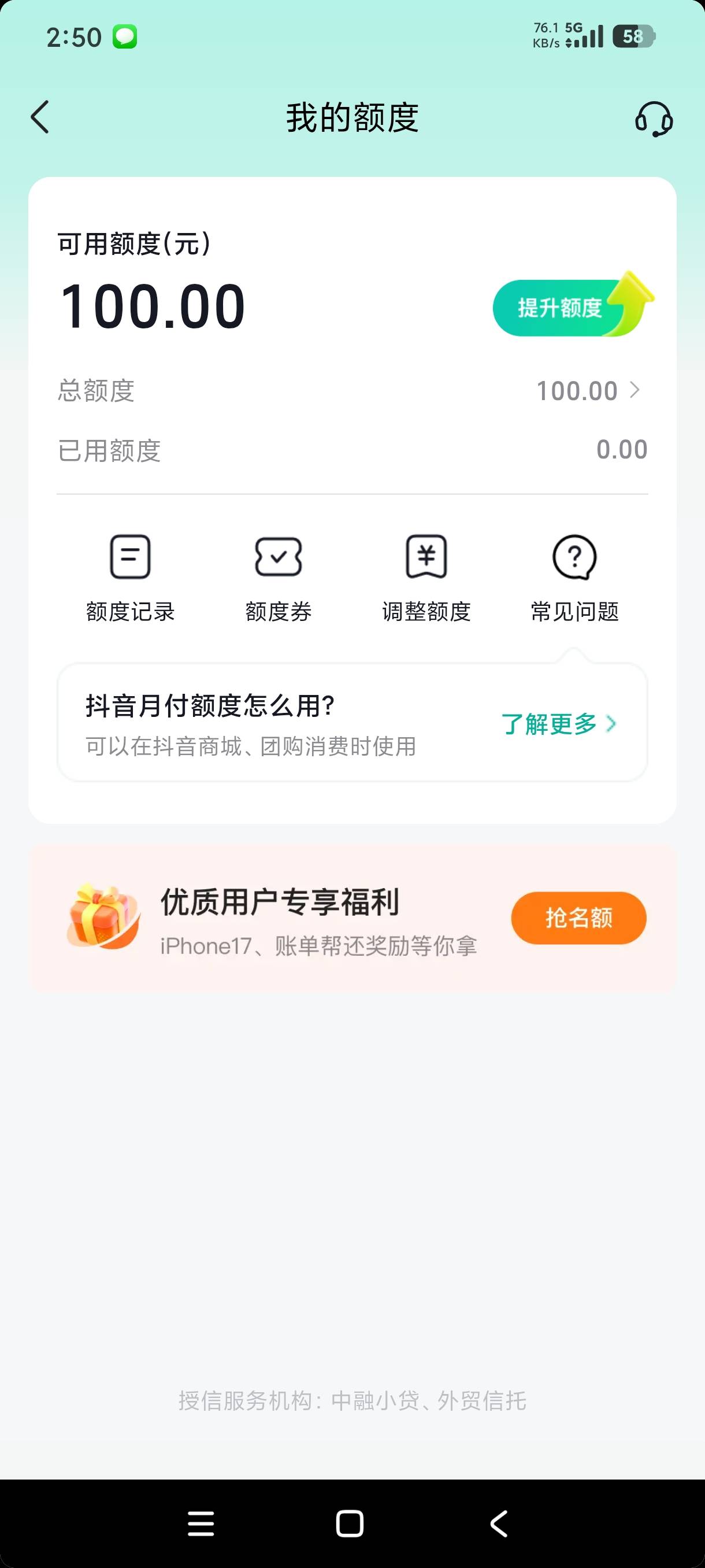 当前逾期七八年老黑户,莫名其妙绑定了一下车子,突然给了1062 / 作者:下款吗？？ / 