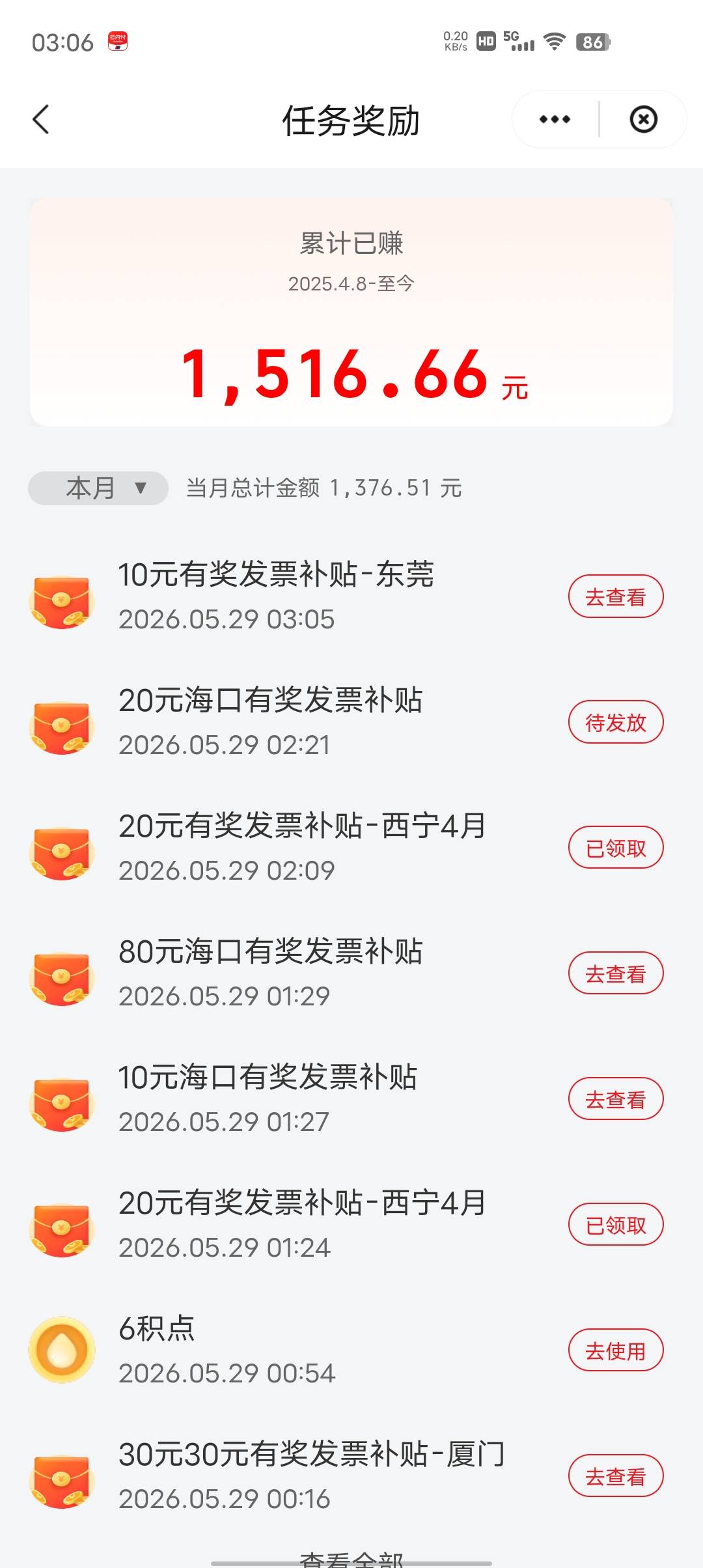 玛德东莞等了几小时5-1   10毛

46 / 作者:yingsu / 