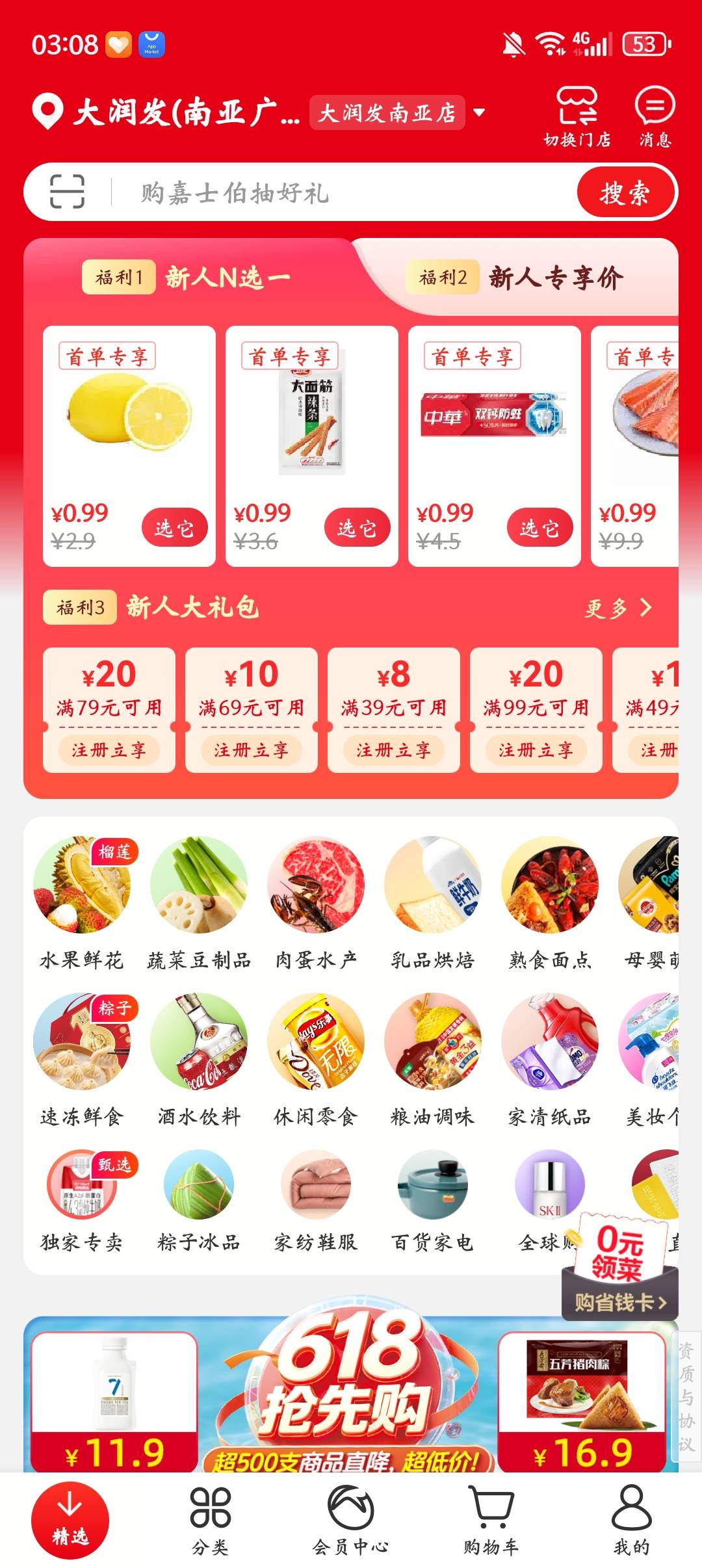 老哥们，定位过后直接在购物卡买就行了吗？


74 / 作者:最后一页$ / 