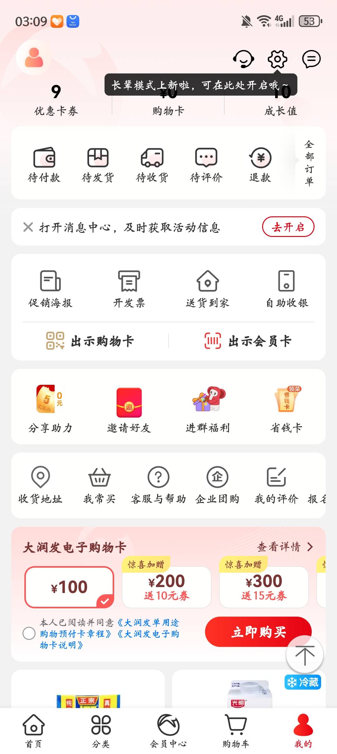 老哥们，定位过后直接在购物卡买就行了吗？


61 / 作者:最后一页$ / 