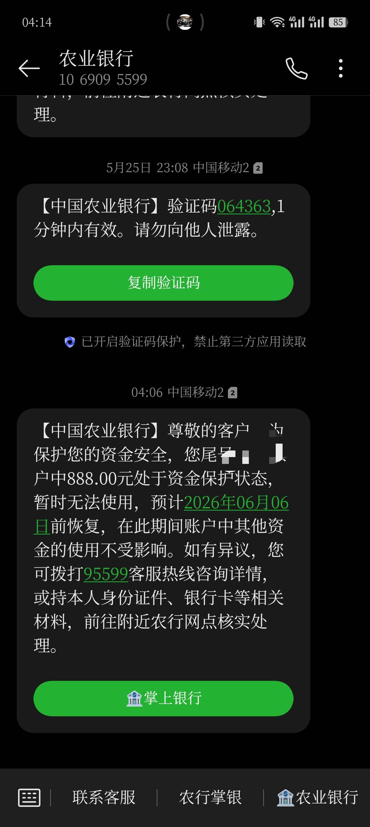 .服了钱本来就不多，刚刚退了一个888这笔还给我冻结了6月6号前解冻真的小可爱
76 / 作者:老哥冲冲冲n / 