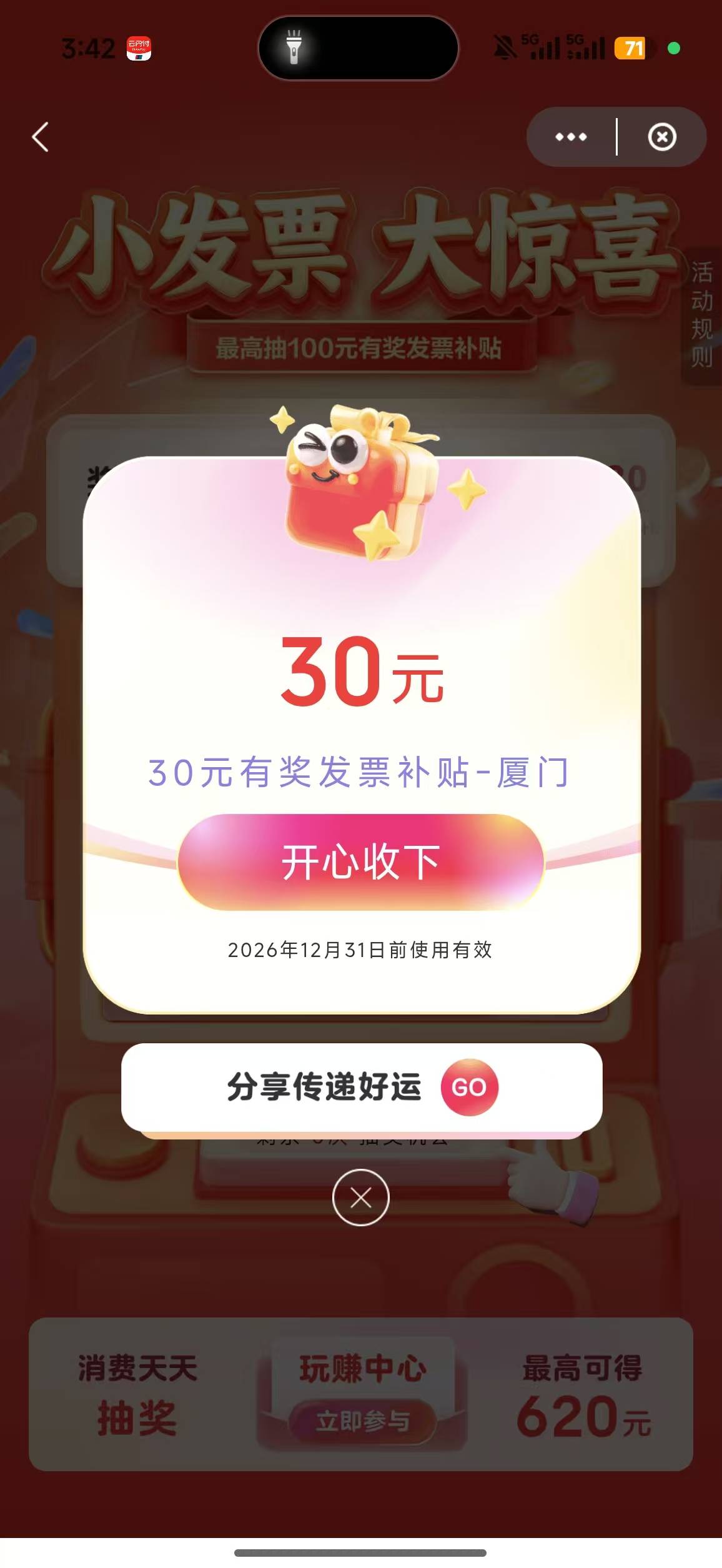 厦门从第一天抽了三十在就没有中过刚才给我朋友开了三张票人家3中2中了130


15 / 作者:Ly199417 / 