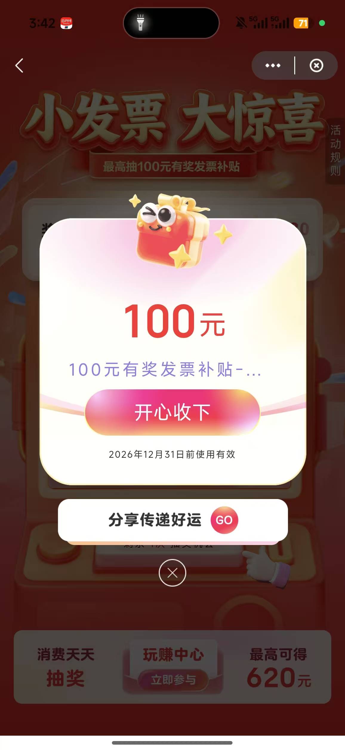厦门从第一天抽了三十在就没有中过刚才给我朋友开了三张票人家3中2中了130


48 / 作者:Ly199417 / 