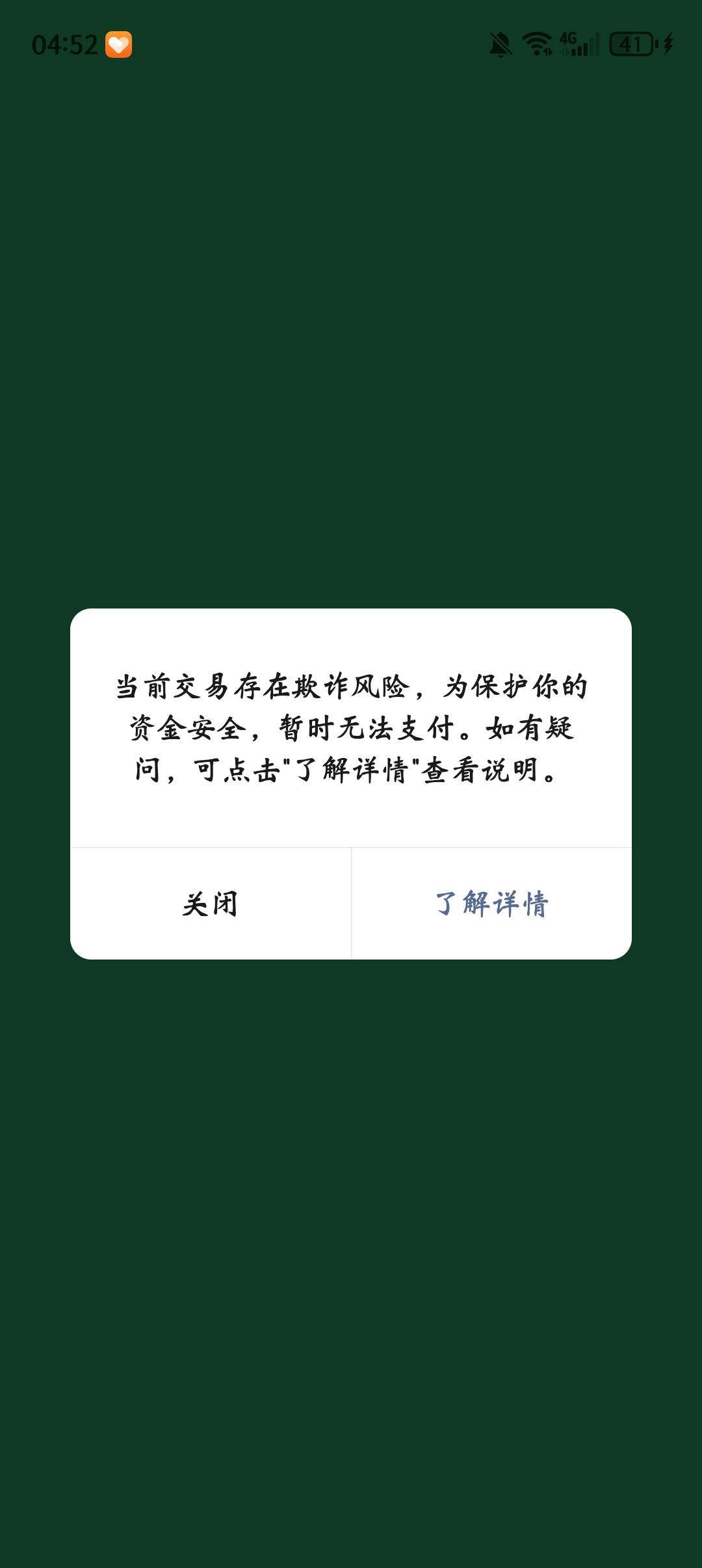 .，误我啊

97 / 作者:最后一页$ / 
