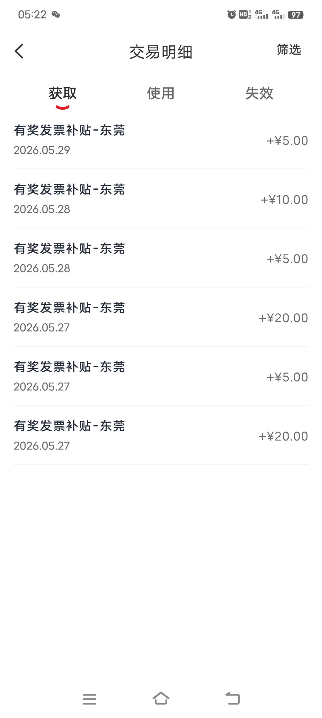 东莞你们是怎么中100的，今天5-中了5，应该没有比我黑了的吧

17 / 作者:浪子☜ / 