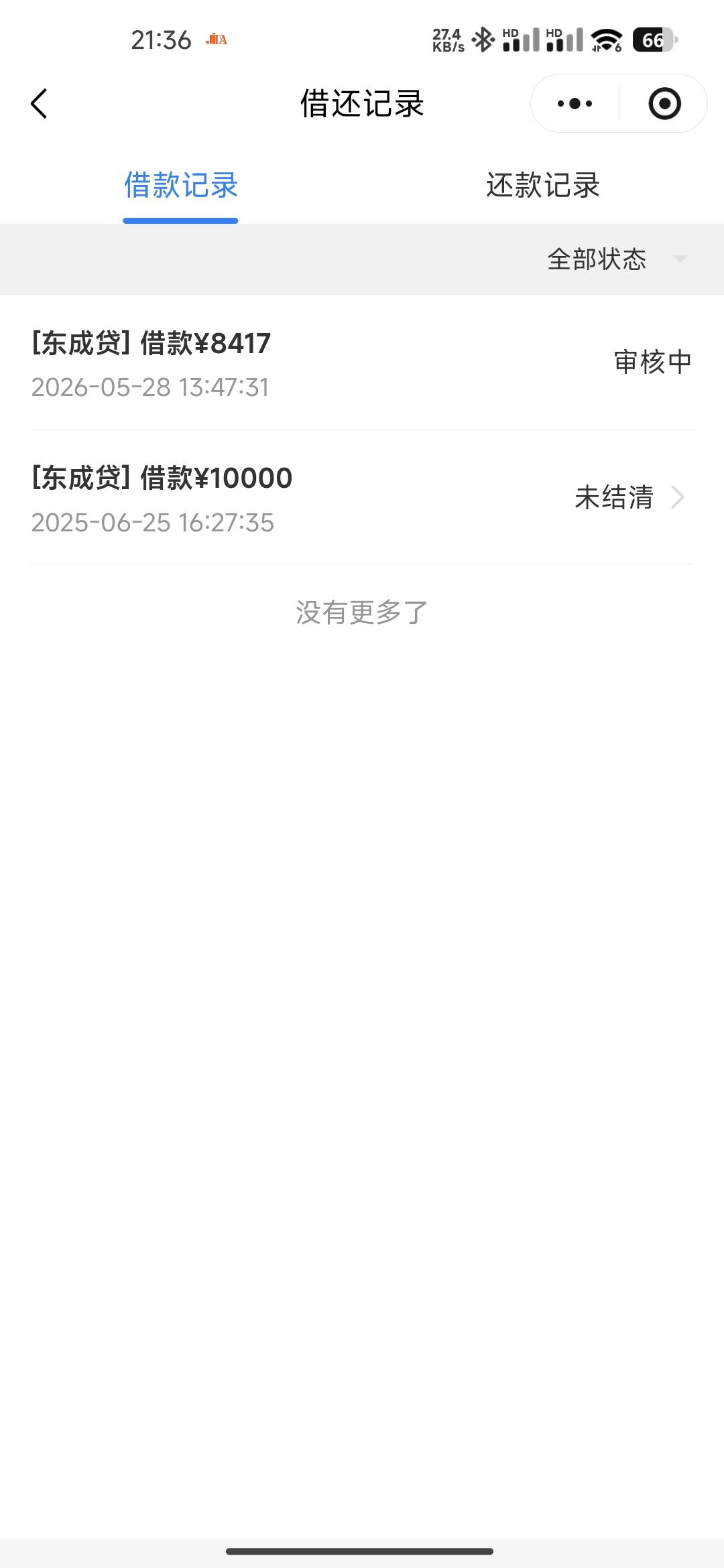 有当前逾还能过？半夜到账直接被秒扣，血亏教训...56 / 作者:借了个寂寞 / 