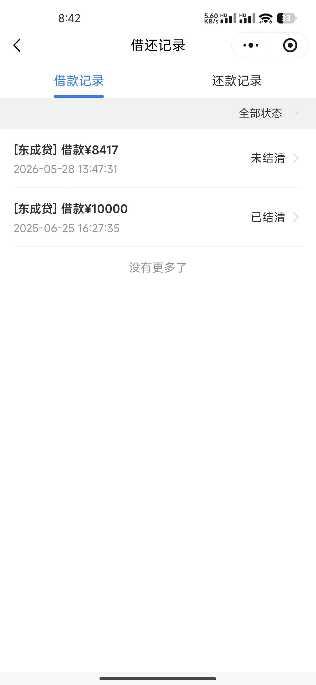 有当前逾还能过？半夜到账直接被秒扣，血亏教训...49 / 作者:借了个寂寞 / 