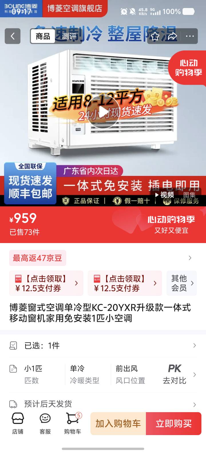 在广东的老哥都有空调吹了吗  现在也还好  不过到了七八月份房间里不管是开窗还是开风99 / 作者:童童大王 / 