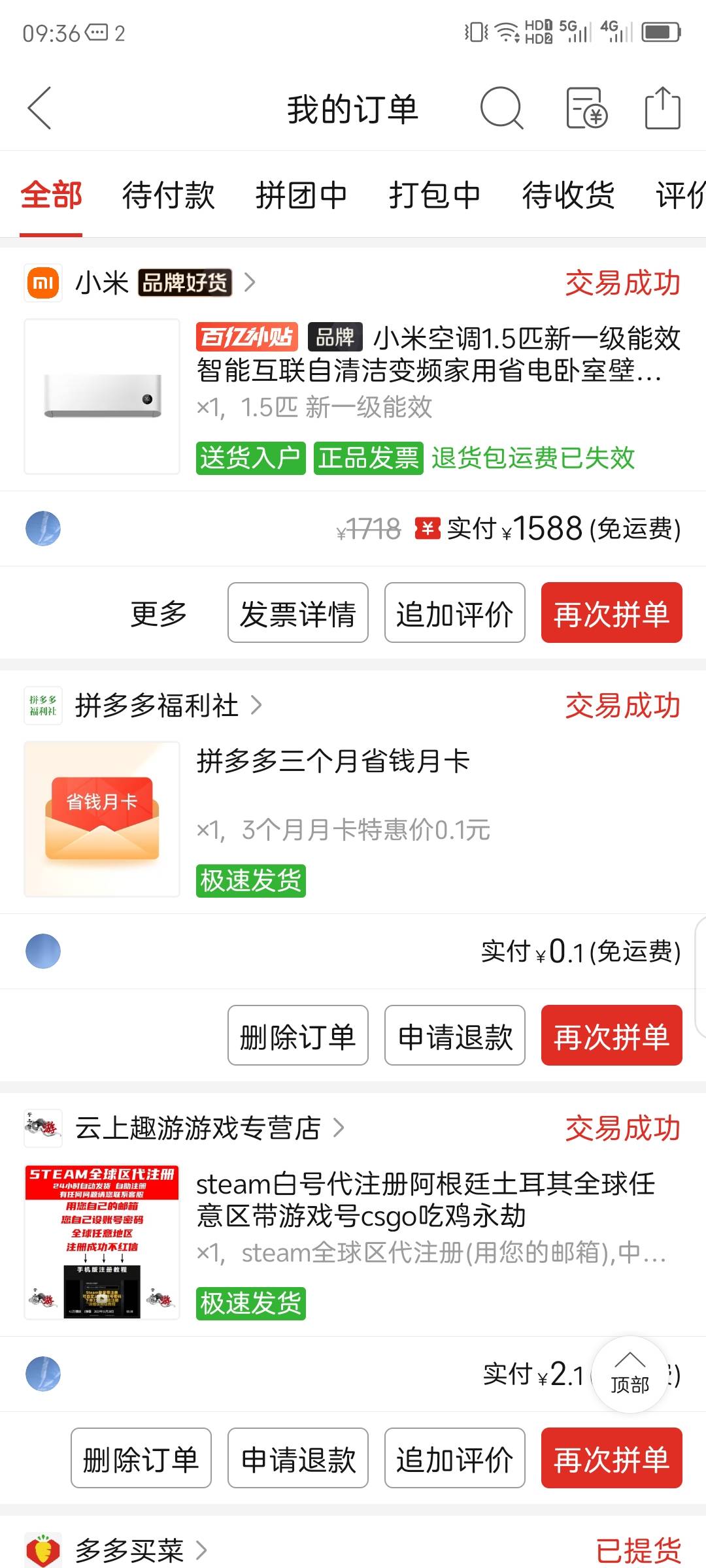 在广东的老哥都有空调吹了吗  现在也还好  不过到了七八月份房间里不管是开窗还是开风86 / 作者:红菜苔 / 