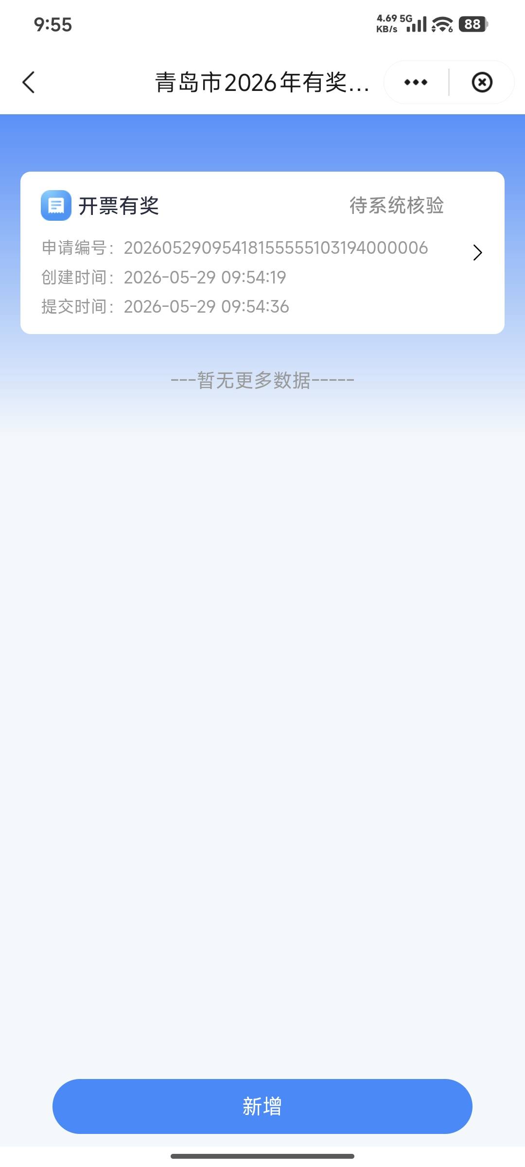 老哥们这个要等多久啊

35 / 作者:楼岸岭南 / 