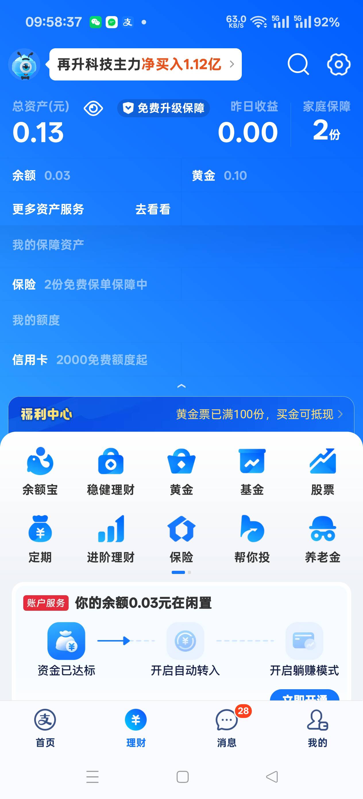 好穷好饿好热好绝望好想哭，依旧发漂社区第四天，



54 / 作者:扛不住了老哥们 / 