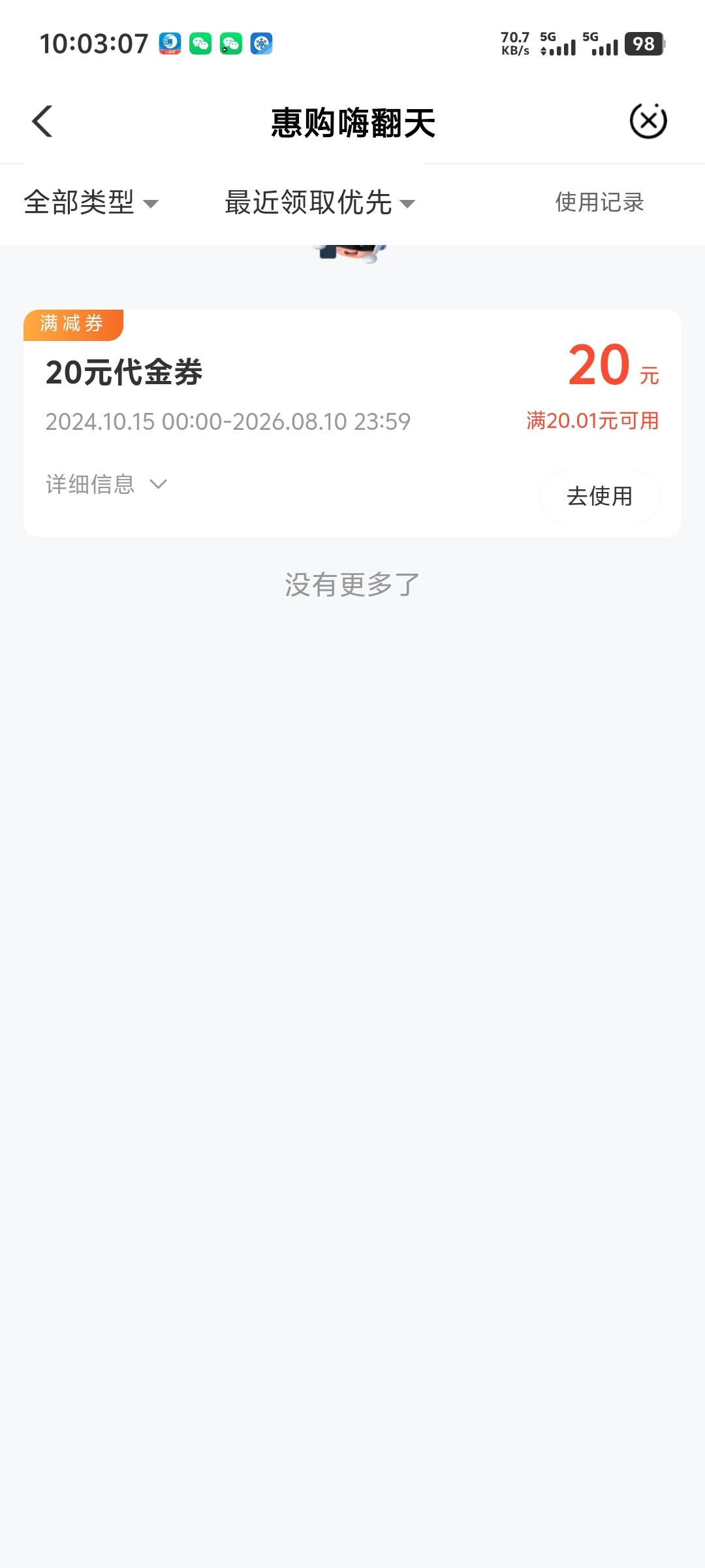 拿下纯绿，买什么润大点老哥们，e卡限购了

48 / 作者:随风飘样 / 