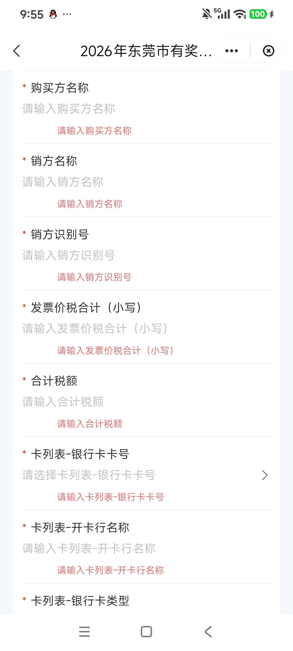 这个销方识别号填什么？

29 / 作者:凡学会计 / 