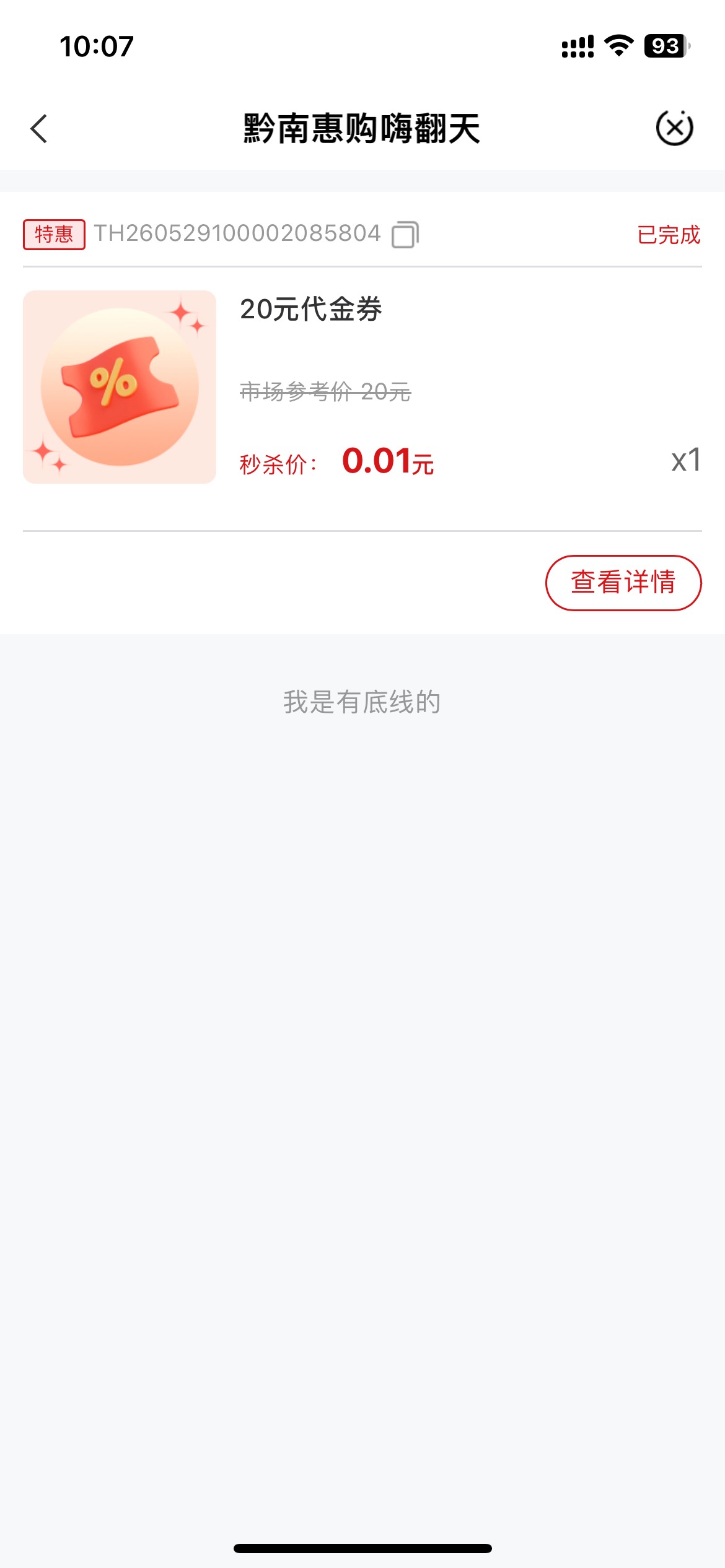 贵州很丝滑，感谢首发老哥提醒

100 / 作者:2019.9.8 / 