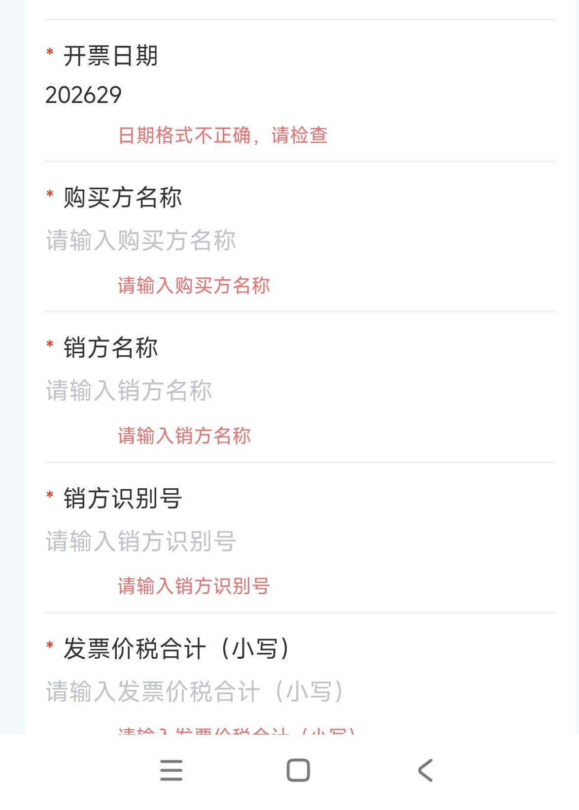 这个销方识别号填什么？

33 / 作者:凡学会计 / 