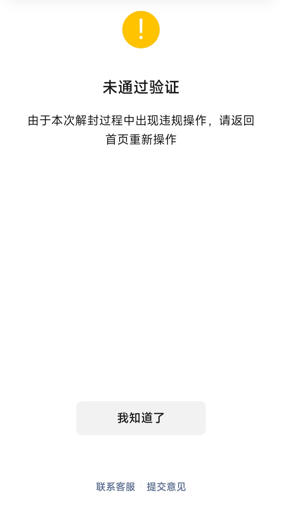 老哥们，求助下，微信被封了不让加好友，发朋友圈，不让群聊，已经找了三四个好友帮我19 / 作者:Blue网贷撸银行 / 