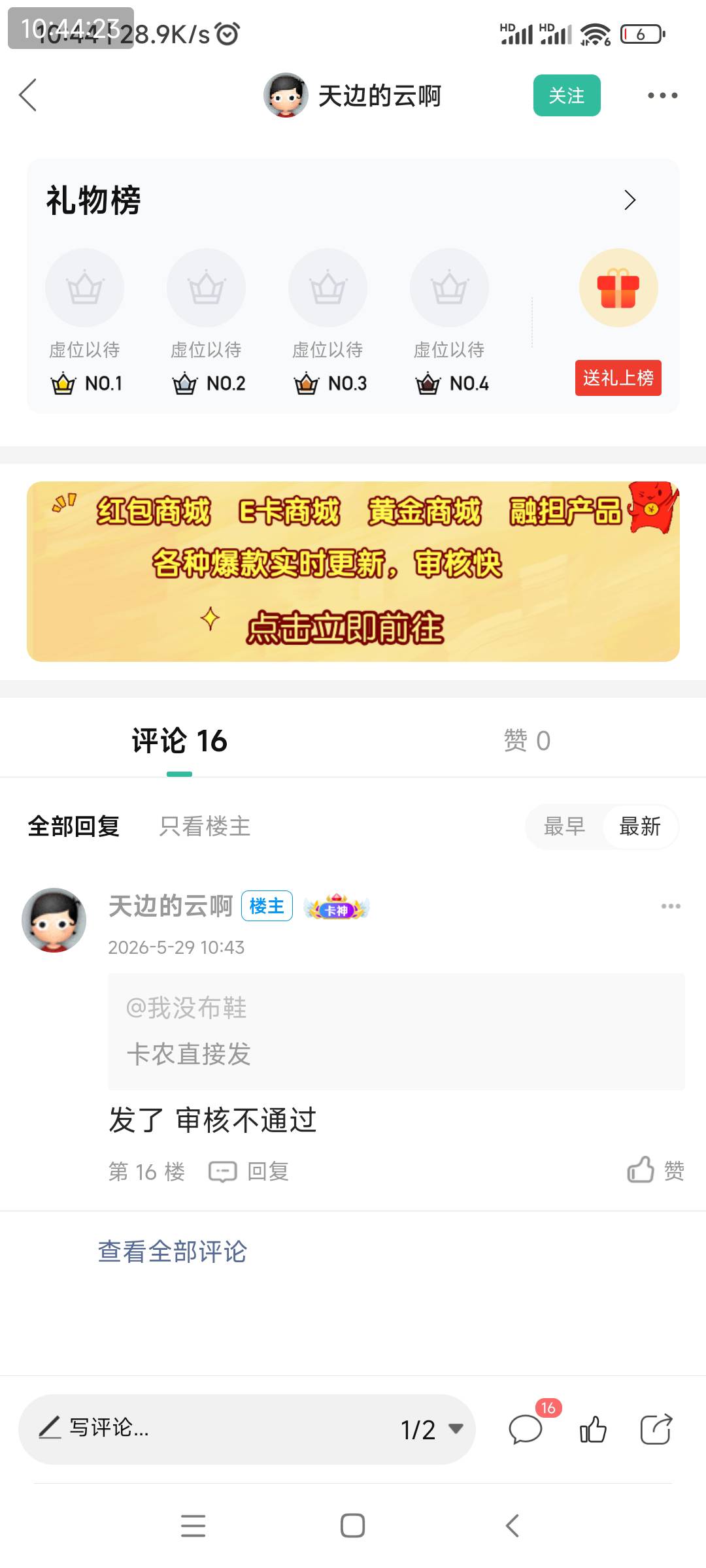 卡农管理偷鲁？？

65 / 作者:我没布鞋 / 