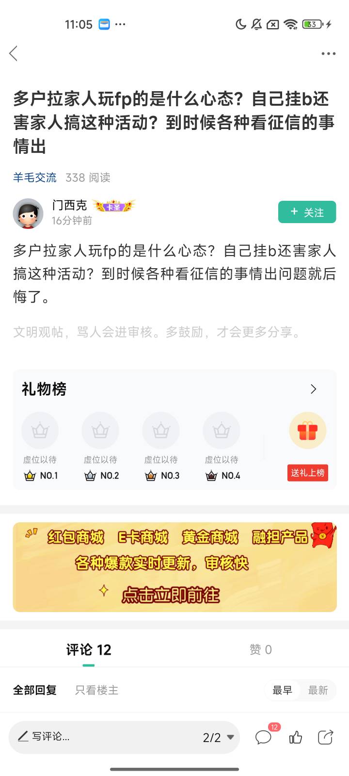 不玩就走开，笑起来啥，人家玩的抓不抓管你什么事啊？你连自己父母都不关心，这么好心78 / 作者:美食作家玉刚 / 