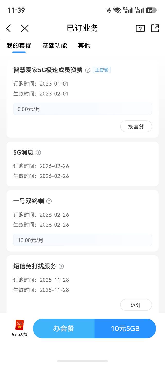 四川移动老哥去试试，群里看到的

28 / 作者:yc01 / 