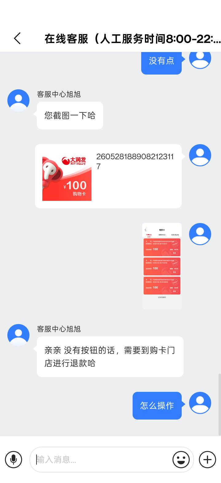 客服回答，可以退

46 / 作者:江舟载月 / 