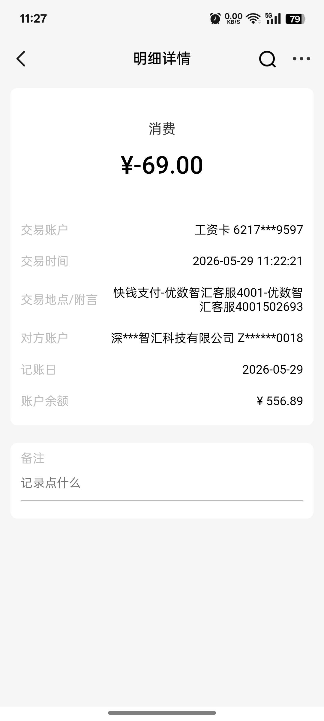 老哥，这是什么玩意？有知道的吗

40 / 作者:支付宝延时结算 / 