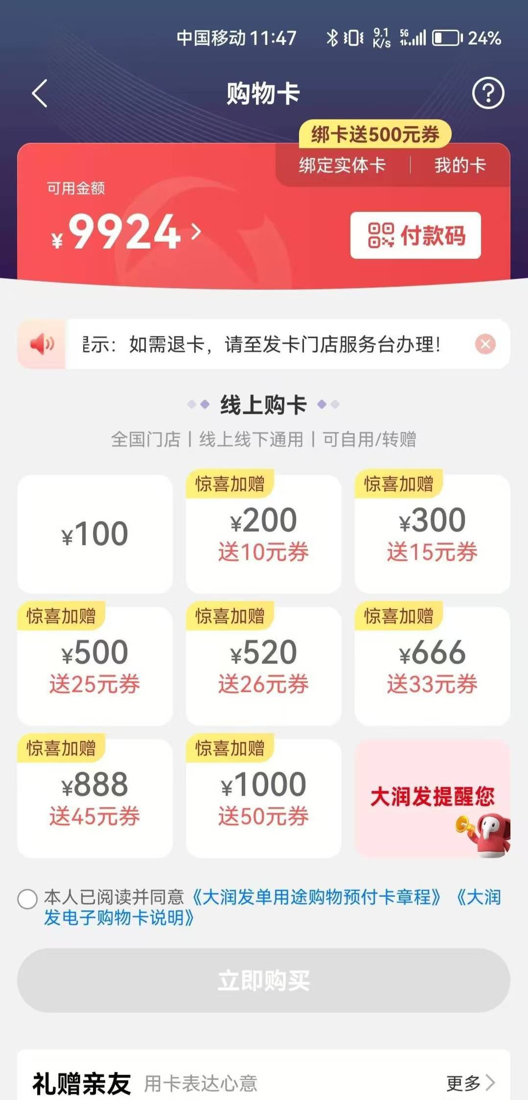 服了老哥们，一毛没退什么办

96 / 作者:孤独寂寞冷1 / 
