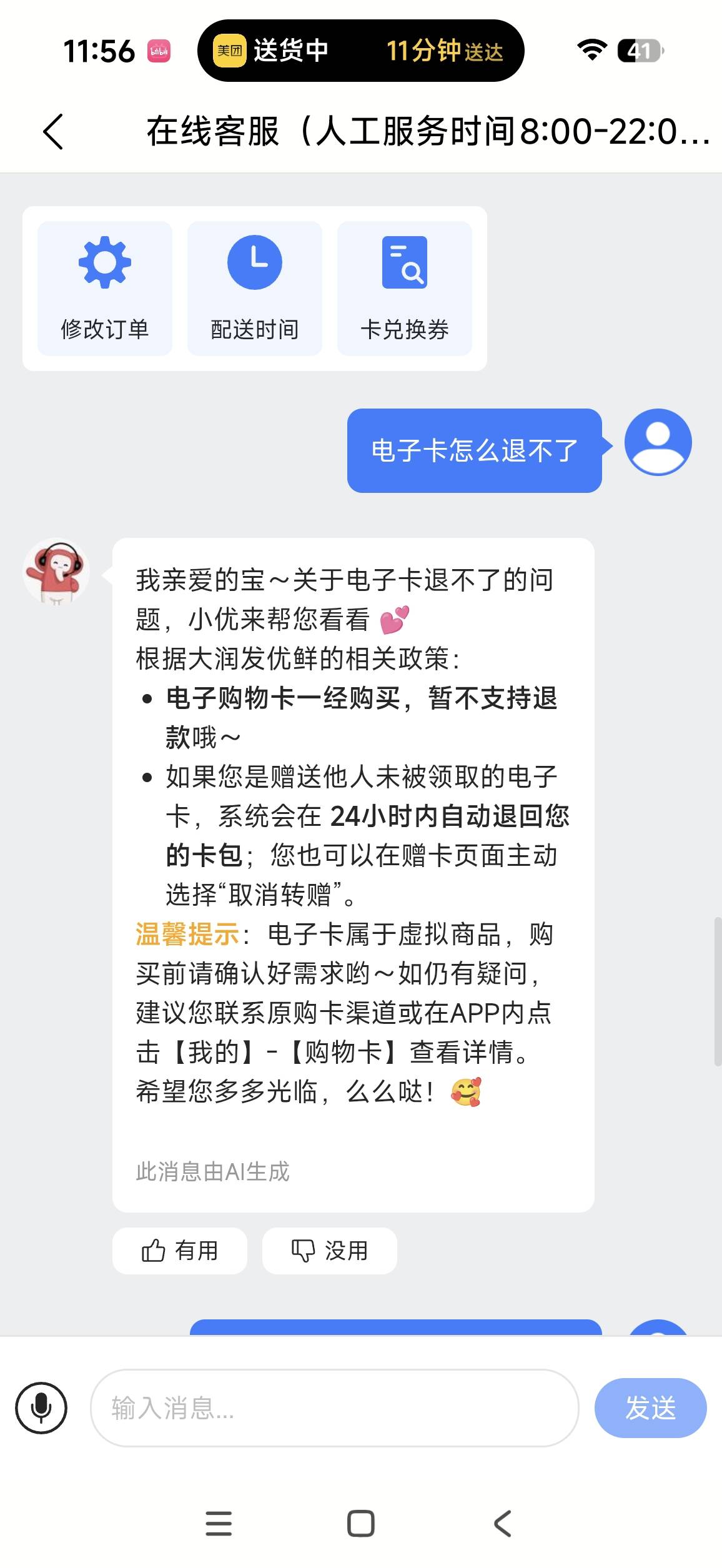 真的吗？

79 / 作者:欧布宇宙 / 