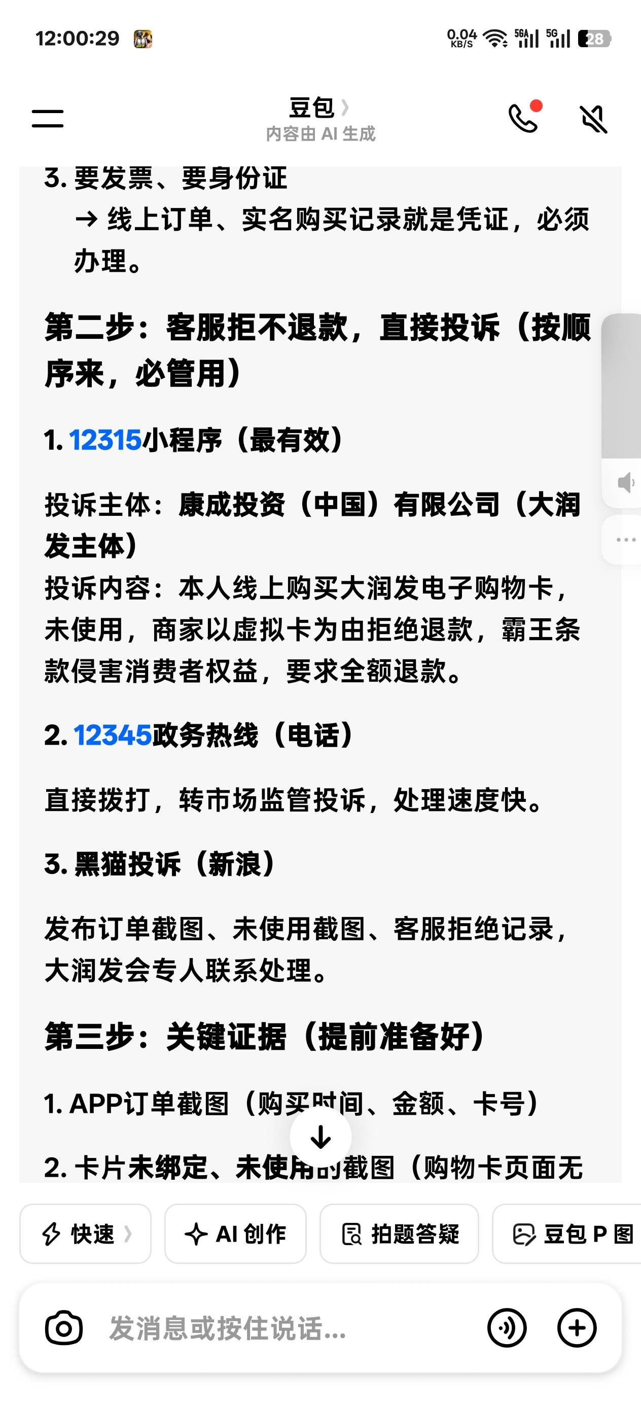 帮你们整理了老哥们我先去了

96 / 作者:温暖5188 / 
