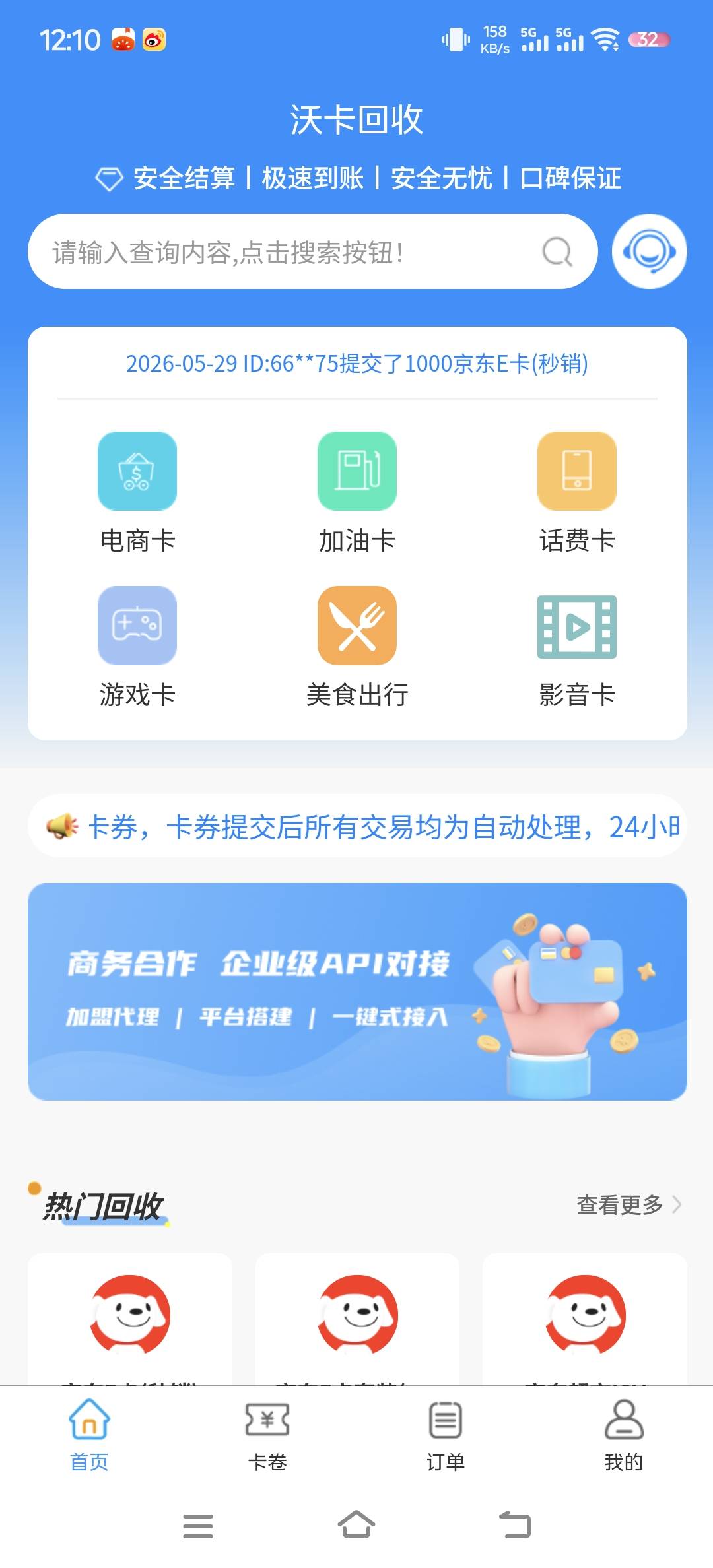 是这个平台卖吗

23 / 作者:湖南努力宝 / 
